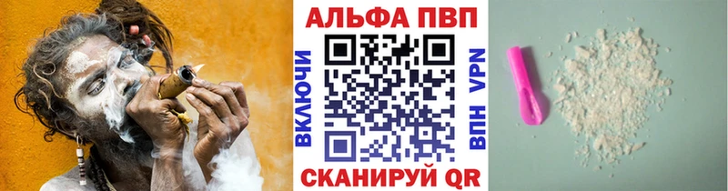 сайты даркнета наркотические препараты  купить наркоту  Слободской  Альфа ПВП мука 
