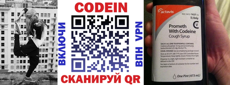 Кодеин Purple Drank  Слободской 