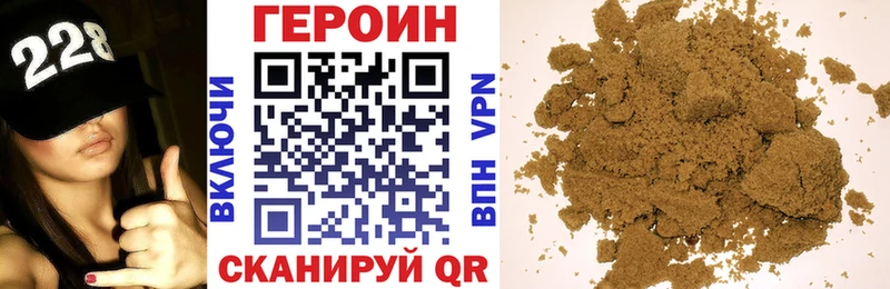 Героин Heroin  где можно купить   Слободской 