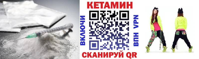 Кетамин ketamine  Слободской 