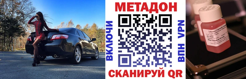 МЕТАДОН methadone где найти наркотики Слободской