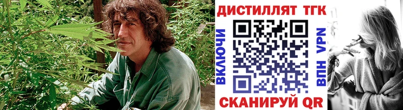 Дистиллят ТГК THC oil Слободской
